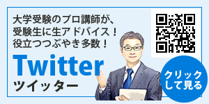 Twitterツイッター