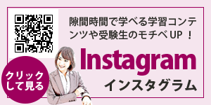 Instagramインスタグラム